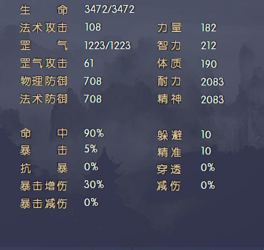 氪金玩家福音 仙侠世界2氪金玩家的攻装打造