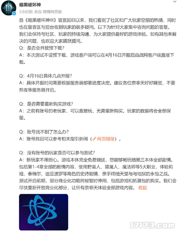 怀旧周报：鸽了！腾讯投资大作延期发售，网友：再不改就是十年前老游戏水平