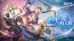 《星痕共鸣》：这款腾讯二次元MMO，会让二游玩家接受社交吗？