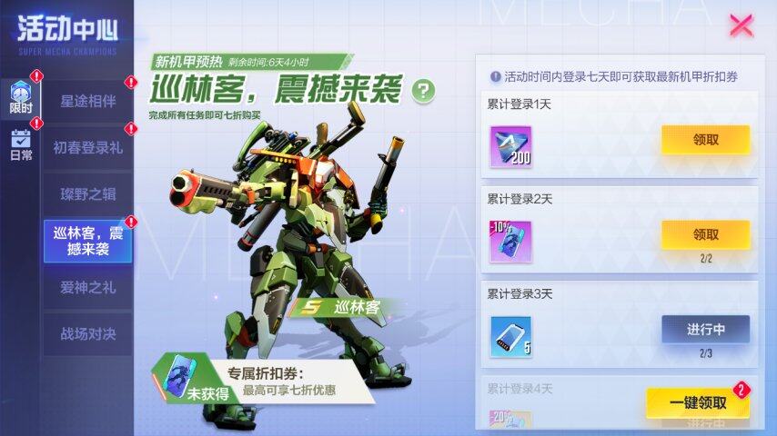 图3-巡林客震撼来袭.png