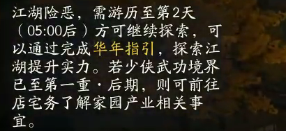 【射雕公测第一天必做指南】+10个重要小技巧+氪金建议