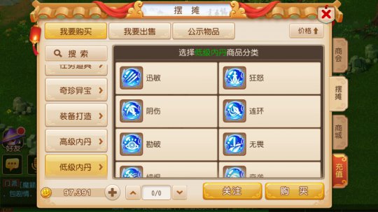宠物内丹有何用？梦幻西游手游宠物内丹细节答疑