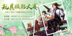 《诛仙手游》经典大区|4月3日更新维护公告全新联动阵灵来袭