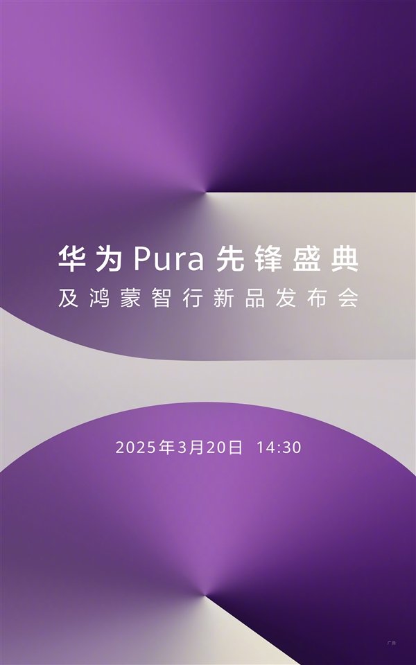 华为Mate之父李小龙换新手机：为原生鸿蒙而生