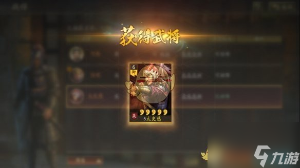 三国志战略版霸王讨逆国策玩法介绍