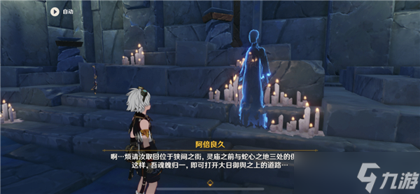 原神神舆之辔怎么获得 原神神舆之辔位置