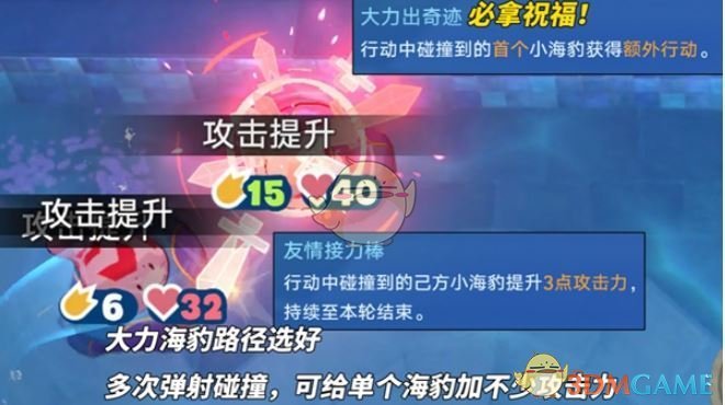 《崩壞：星穹鐵道》豹豹碰碰大作戰最強陣容推薦