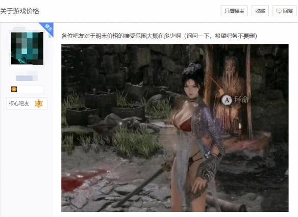 《明末：渊虚之羽》试玩获好评 玩家热议合理定价