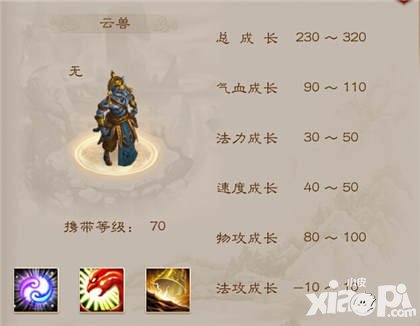 问道手游力木宠物搭配