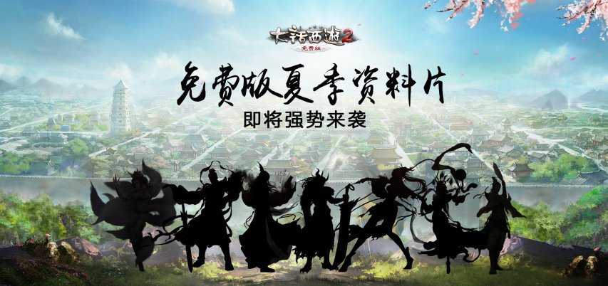 网易520游戏发布会新闻资料