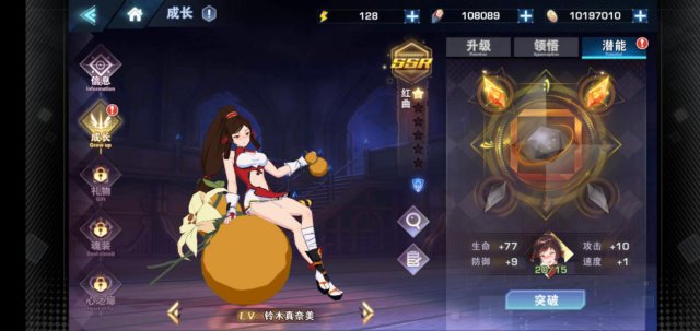 《空之旅人》评测7.5分 二次元手游又一新秀
