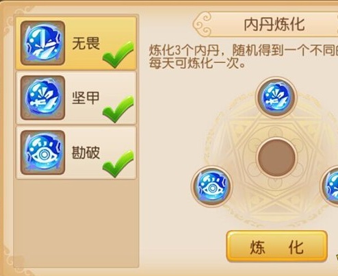 梦幻西游手游宠物内丹系统 内丹炼化方法实测