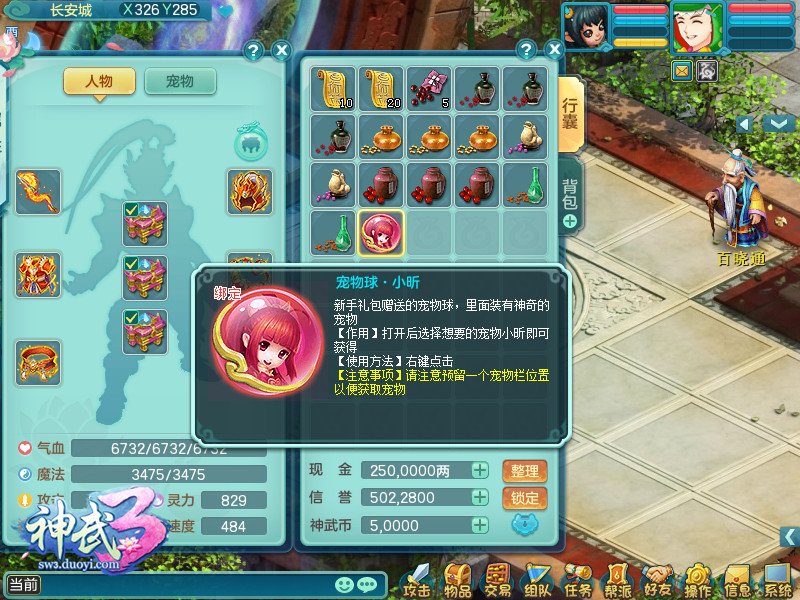 【图2 宠物球·小昕】.jpg