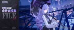 《绝区零》新角色薇薇安PV 紫发泪痣少女登场
