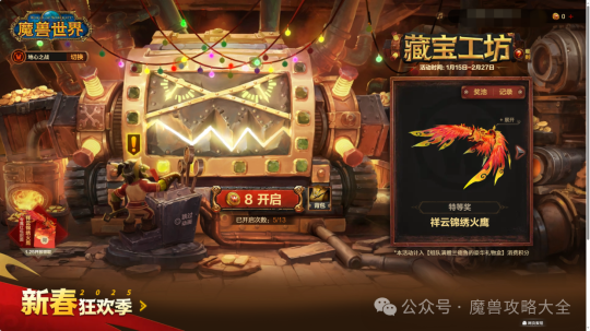 魔兽世界：别当心不会PVP，霸业风暴每天做次日常，可获1400珍宝；新春狂欢季注意事项、每日提醒