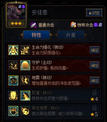 阵容稳定性