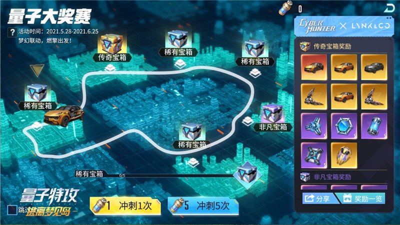 （图3）参与大奖赛，宝箱带回家.jpg