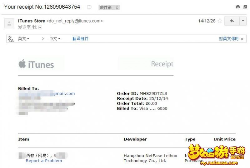 梦幻手游海外/国外IOS用户客户端下载充值教程 