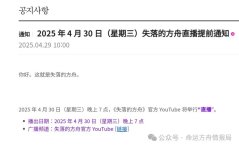 方舟韩服将于4.30进行线上直播，看来很急！
