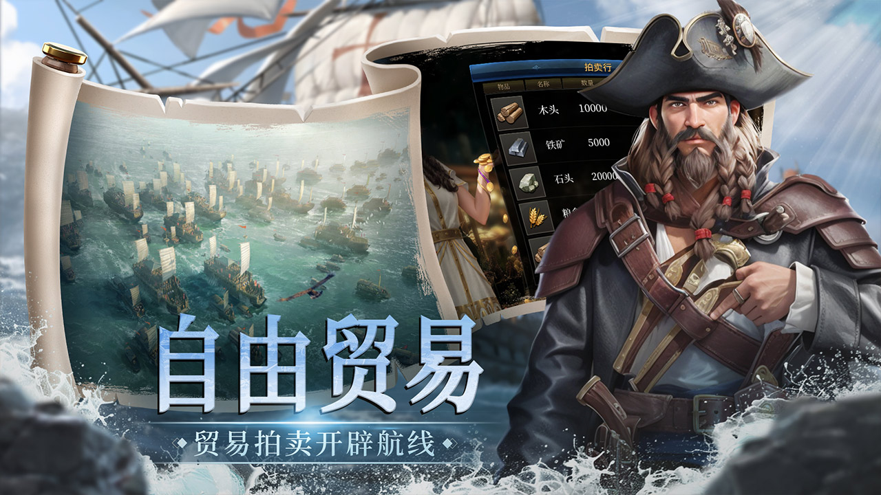 帝国：权杖与文明截图