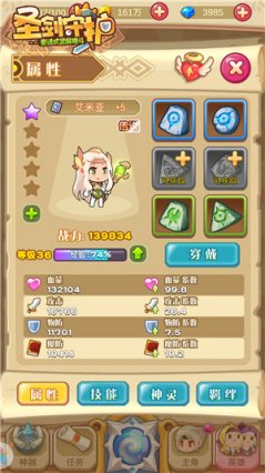 拜访精灵领袖《圣剑守护》森林女神