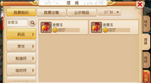 梦幻西游手游值得收集的保值物品详解