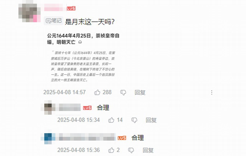 《明末：渊虚之羽》官宣四月末有新消息 公布发售日？