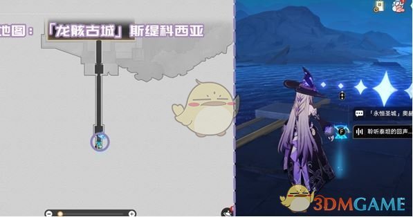 《崩壞：星穹鐵道》龍骸古城新增書籍位置介紹