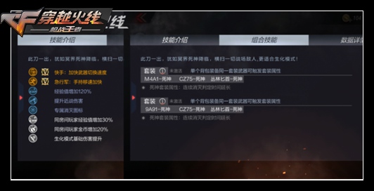 CF手游丛林匕首-死神评测
