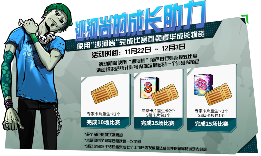 bg_成长助力.png