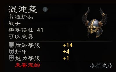 70多套自由混搭装备 揭秘泰亚极致build流
