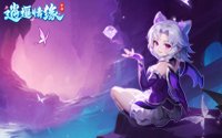 四大活动联袂来袭 《逍遥情缘》手游五一节就玩这些吧！