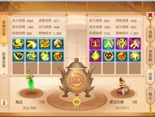 梦幻西游手游：玩家被幸运女神眷顾？用极品胚子合出“逆天”结果