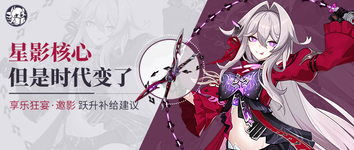 《崩坏3》跃升补给丨瑟莉姆大人，不是您弱了，是时代变了