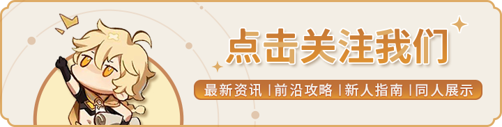 《原神》【角色攻略】顶级人权卡希诺宁全面解析