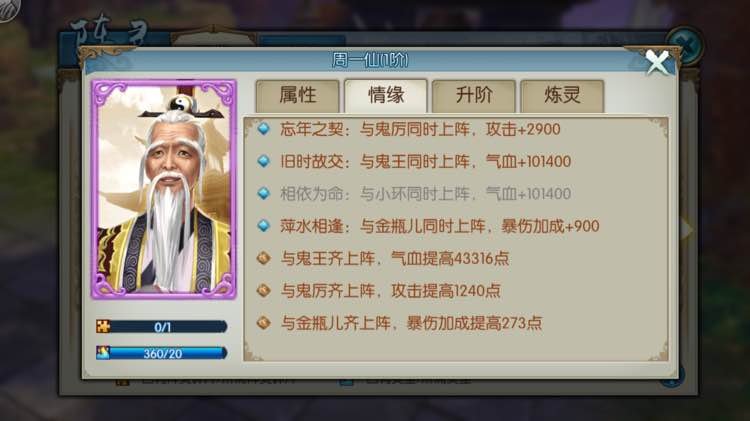 IOS一区第一个终极阵灵阵容出炉啦