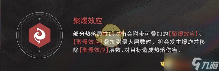《鸣潮》异常效应战斗机制介绍