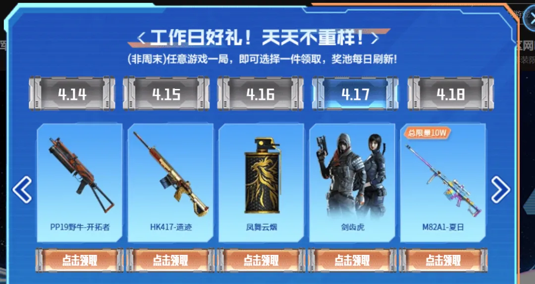 《穿越火线》最后三小时：PP19野牛-开拓者、HK417-遗迹、凤舞云烟、剑齿虎...
