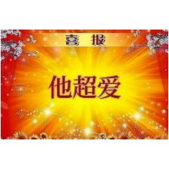他超爱！恋爱脑玩家惨被直装基欺骗