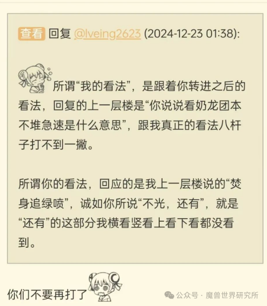 小说都不敢这么写！魔兽世界玩家网络对线两天两夜，意外挽救家人生命！