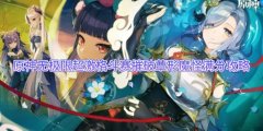 原神无极限超激格斗赛摧破蕈形魔怪满分攻略