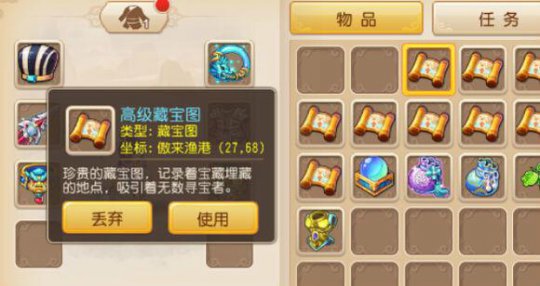 砸锅卖铁！梦幻西游手游直播11套高级藏宝图
