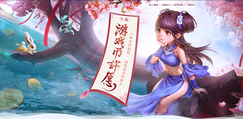 《问道》本月超值福利活动一览！时装坐骑免费送！