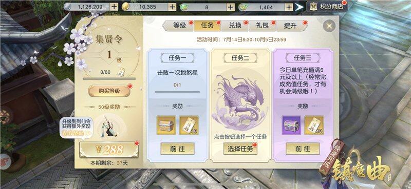 【图2】完成任务，就有丰厚奖励送上.jpg