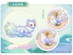 《梦幻西游》【云朵穿搭33期】限量祥瑞大盘点③（2016年-2018年）