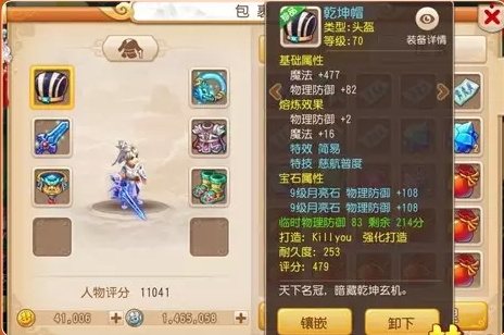 69大神必备 梦幻西游手游精锐组简易神器展示