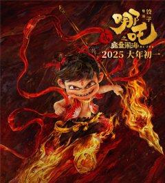 饺子闭关直至新作面世 《哪吒2》出品人：继续加油 但不要把弦绷断了