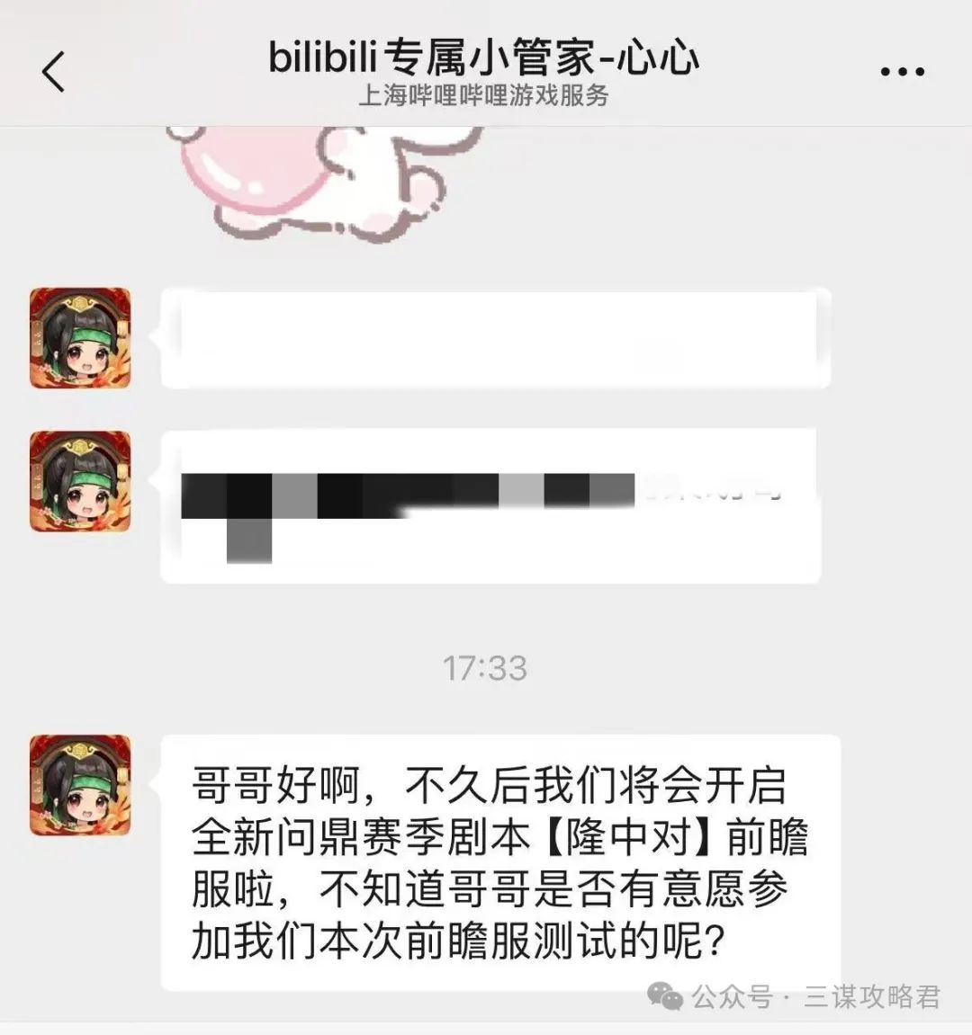 S8“隆中对”前瞻服开启报名，新增个人荣誉+徽章系统，红装依然较难获取