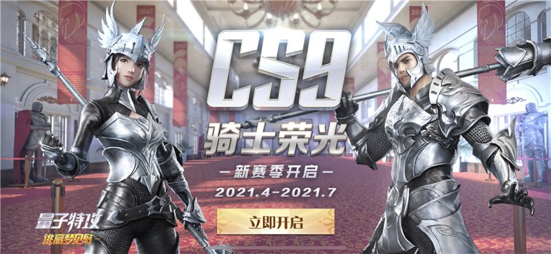 （图4）全新赛季火热进行中.jpg