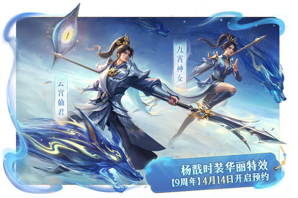 《问道手游》9周年战神时装来了！一个人带条狗，原型莫非是他？